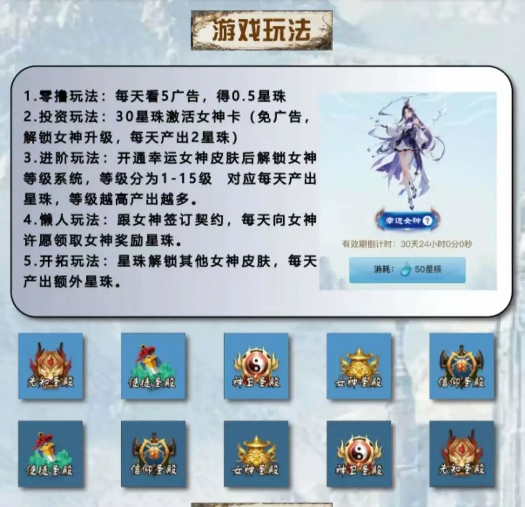 星谕誓约6.25上线 广告+矿场模式可0撸可投 - 首码项目网-首码项目网