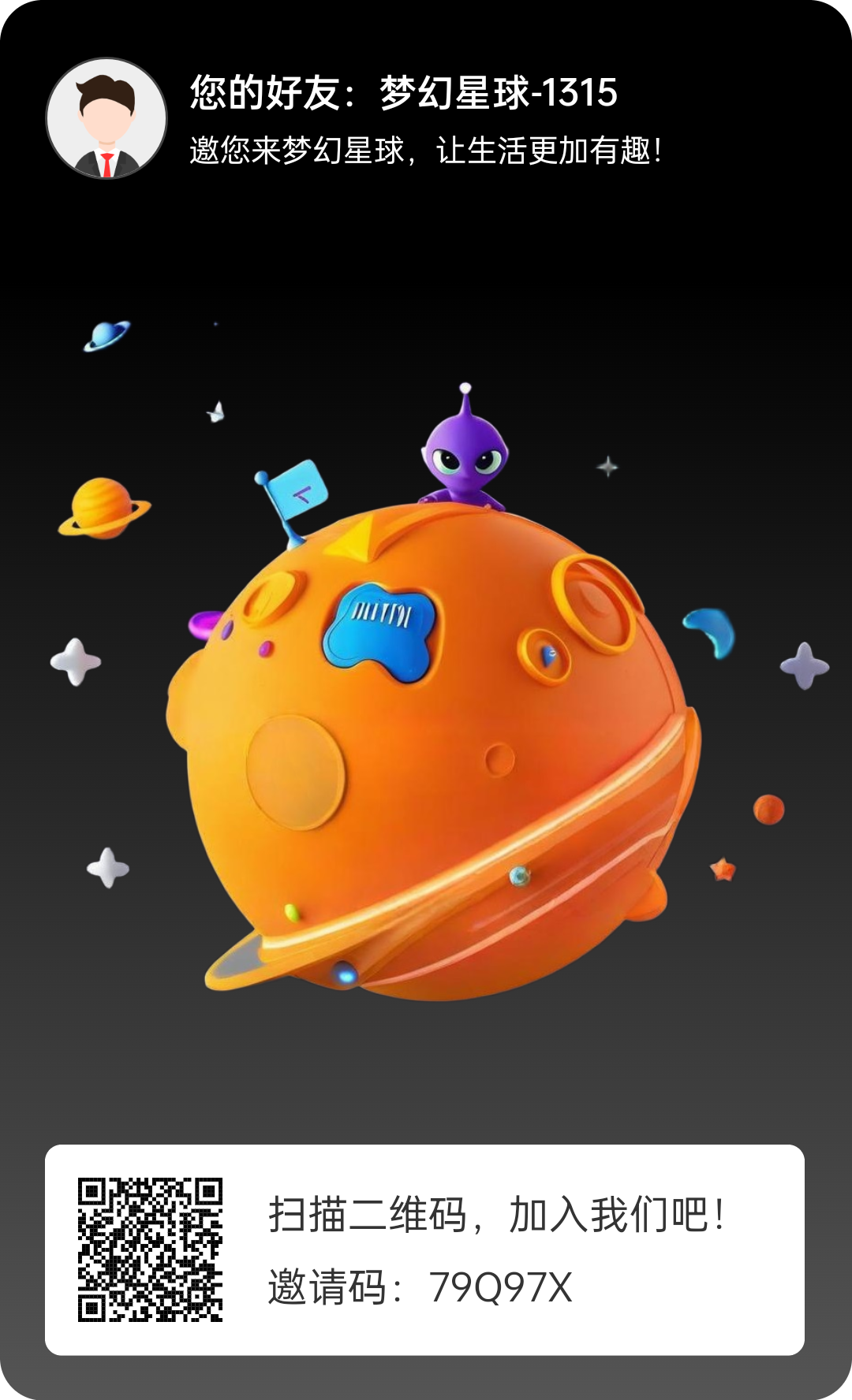 梦幻星球首码，第一天签到+领取得1.5个宝石，爬墙另算 - 首码项目网-首码项目网