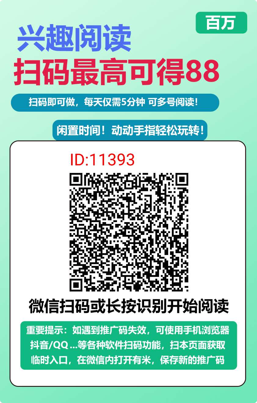 〖百万〗首码新项目。保底收益高最新模式。 - 首码项目网-首码项目网