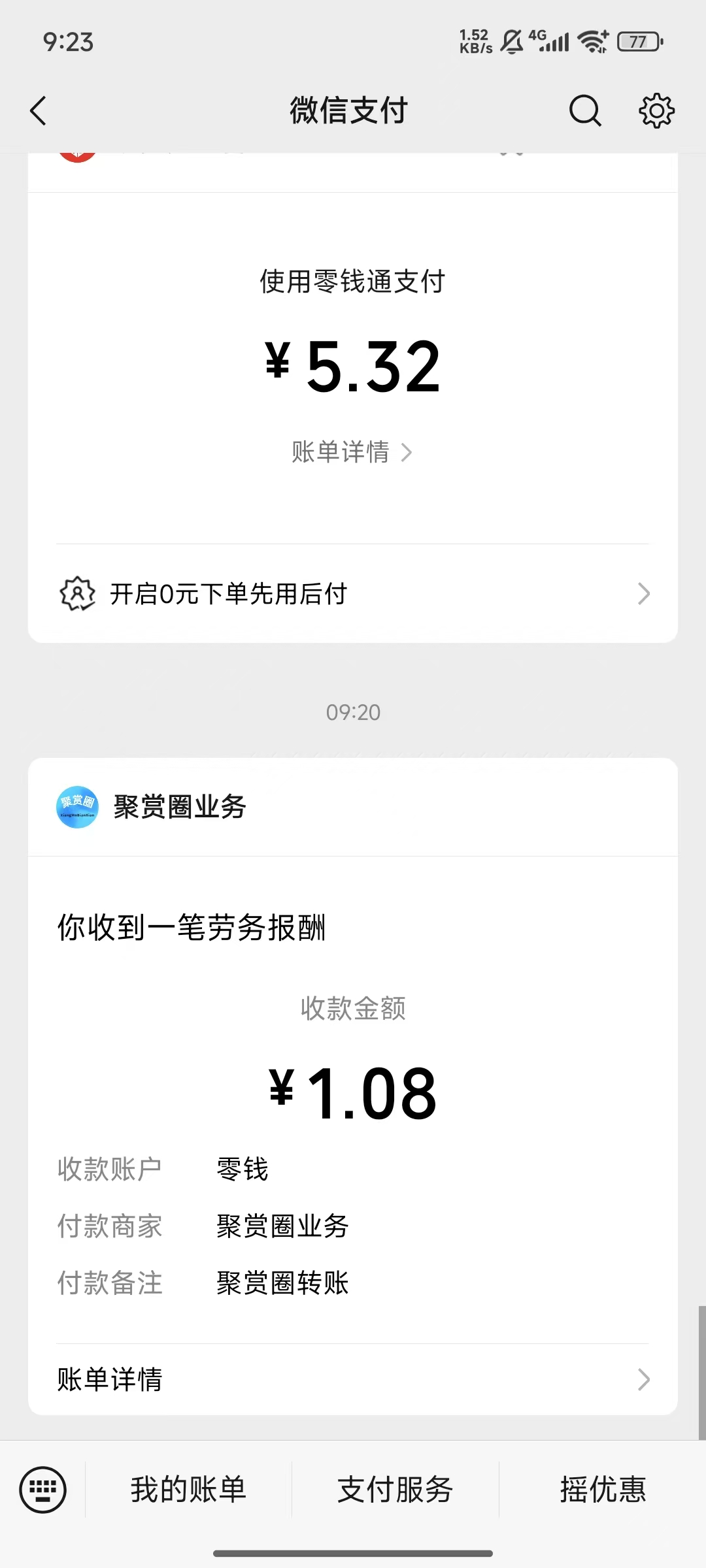 20250625092805593-mmexport1750814704567