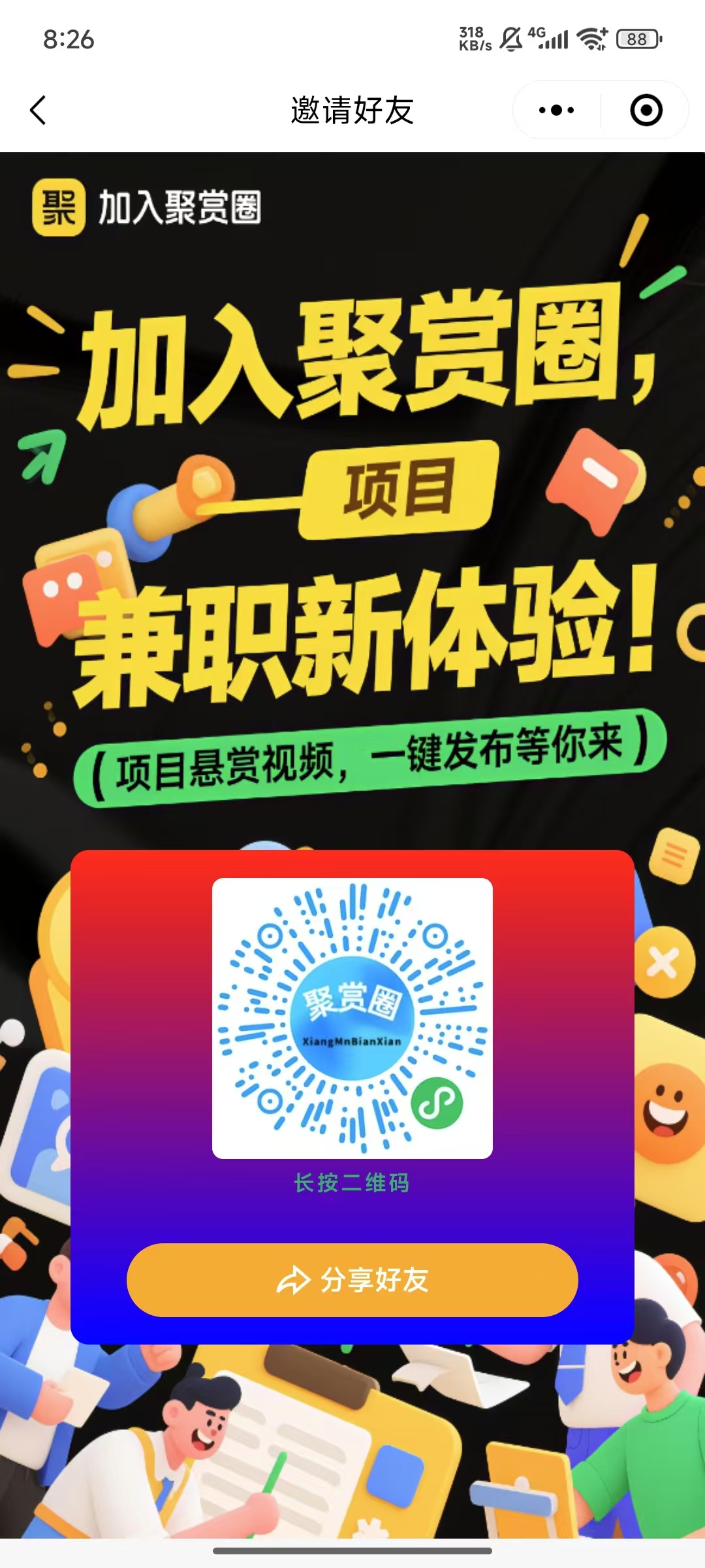 微信小程序签到0.6米提现秒到 - 首码项目网-首码项目网