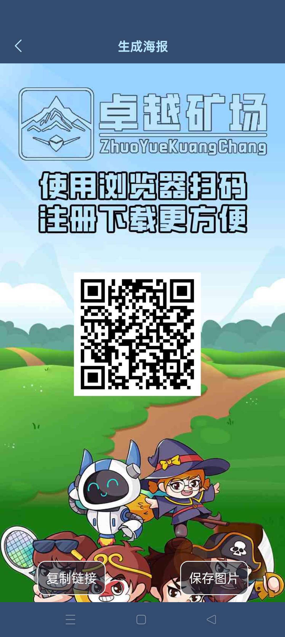 卓越旷场注册奖励，保底收益高，最新模式。 - 首码项目网-首码项目网