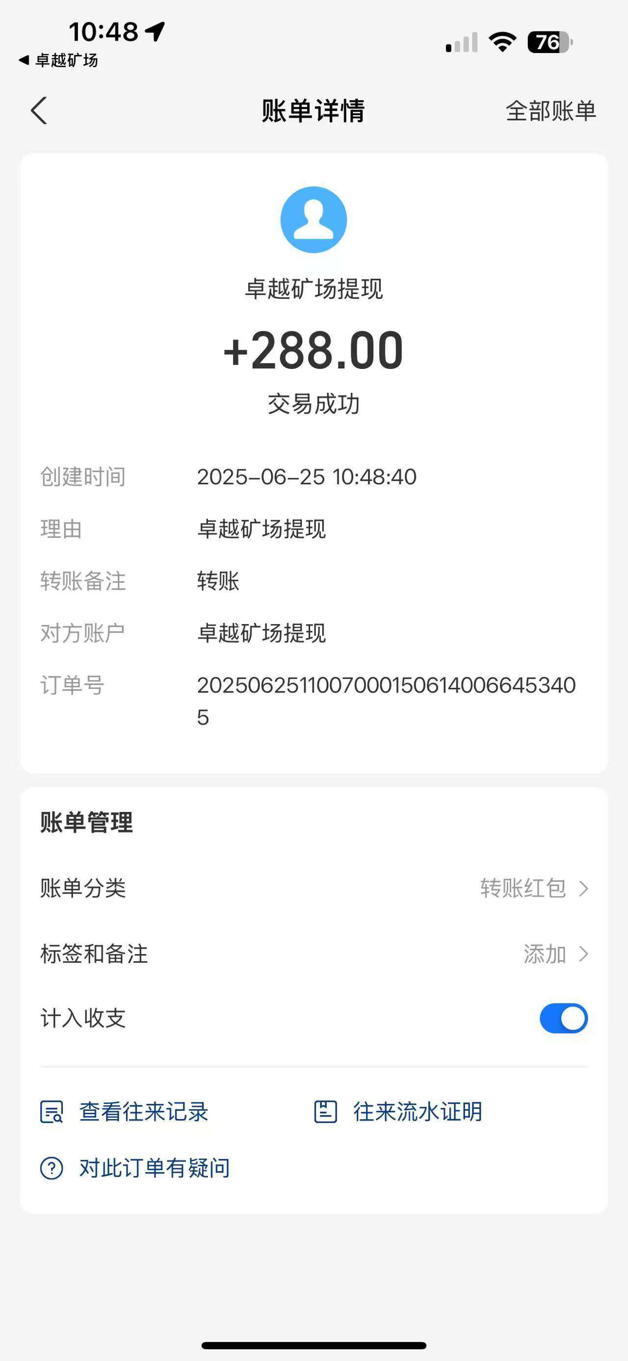 20250625111554877-1750820387391