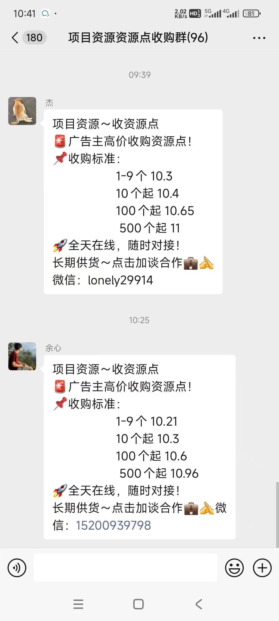 项目源资平台，1个起可以卖，今天价格10.26元，黑市11元，手续费统一百分之10 - 首码项目网-首码项目网