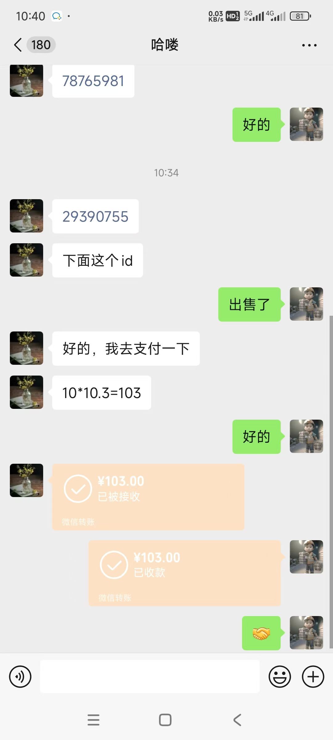 20250625125408229-mmexport1750827215100