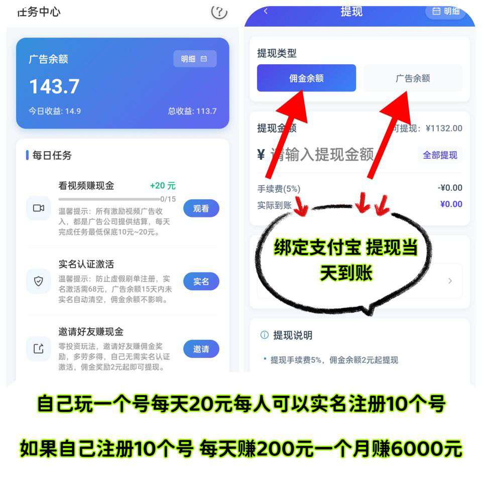 千脉导航实名认证每天20元一天看15个广告20元