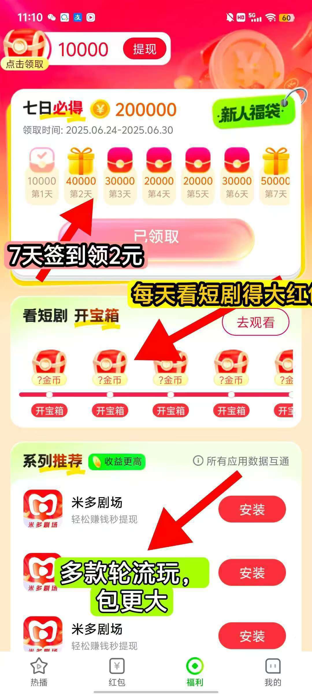 〖米多剧场〗首码，零撸广告赚，单机每天30-50+，不养机保底收益高，免费送不养机玩法教程！