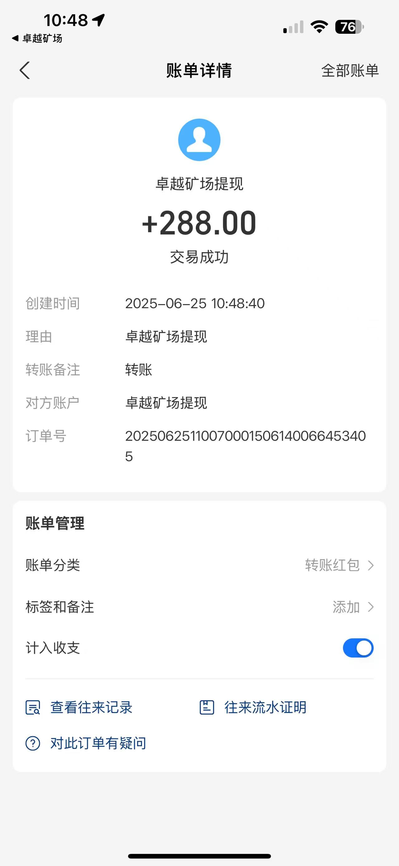 20250625203430348-微信图片_20250625110537