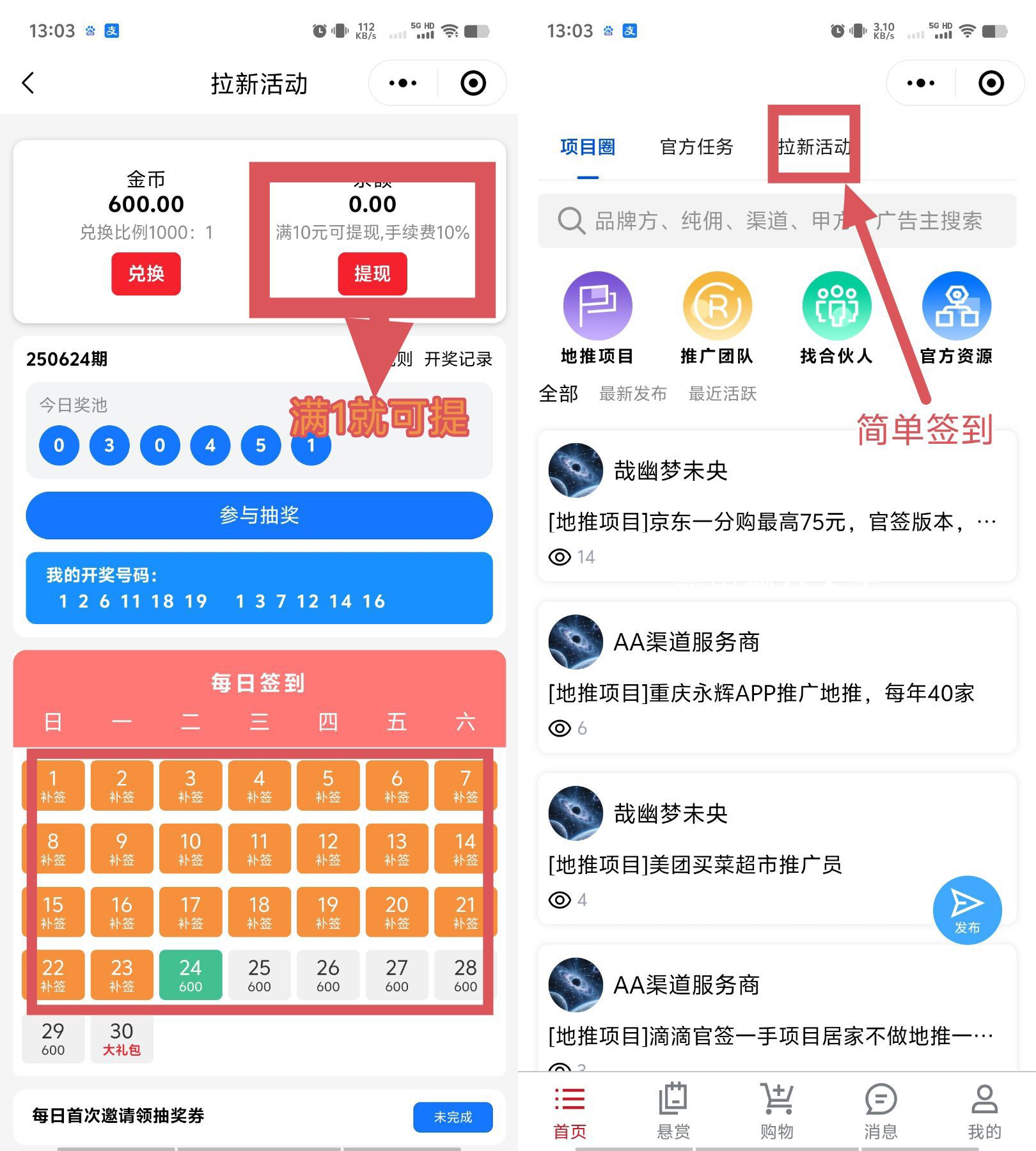 简单签到每天0.6米，每天低保满1米秒到v。认证网上找就行 - 首码项目网-首码项目网