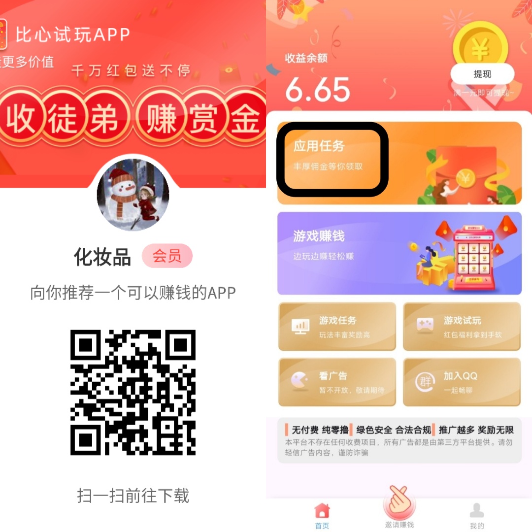 【果冻试玩】评论截图提交，0.5元一个 - 首码项目网-首码项目网