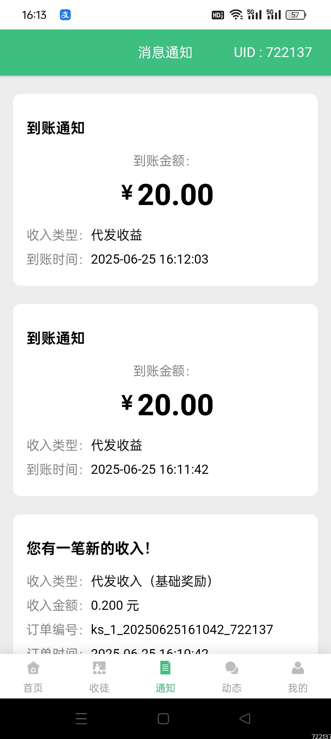 视频客（代发推荐，每天高收益） - 首码项目网-首码项目网