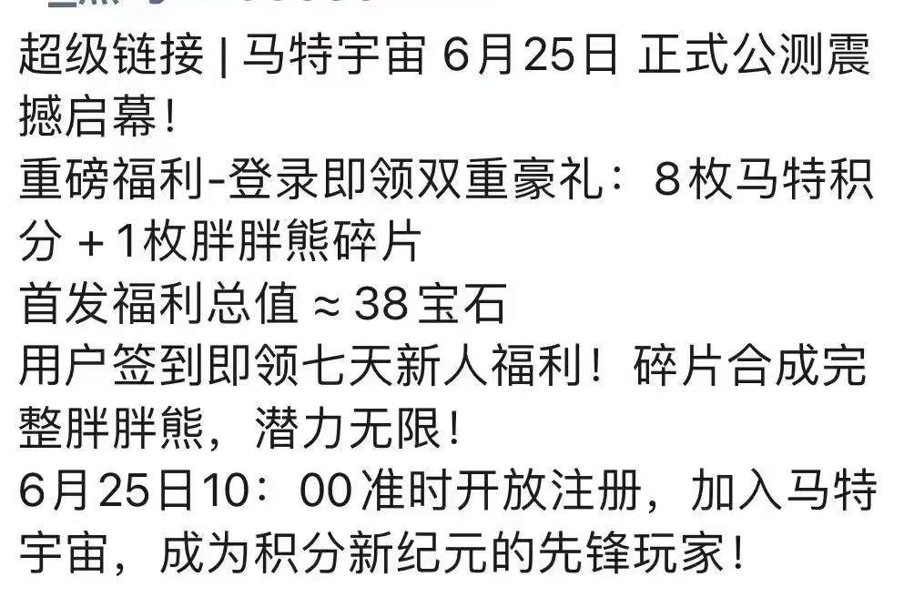 20250626102158438-mmexport1750902644641