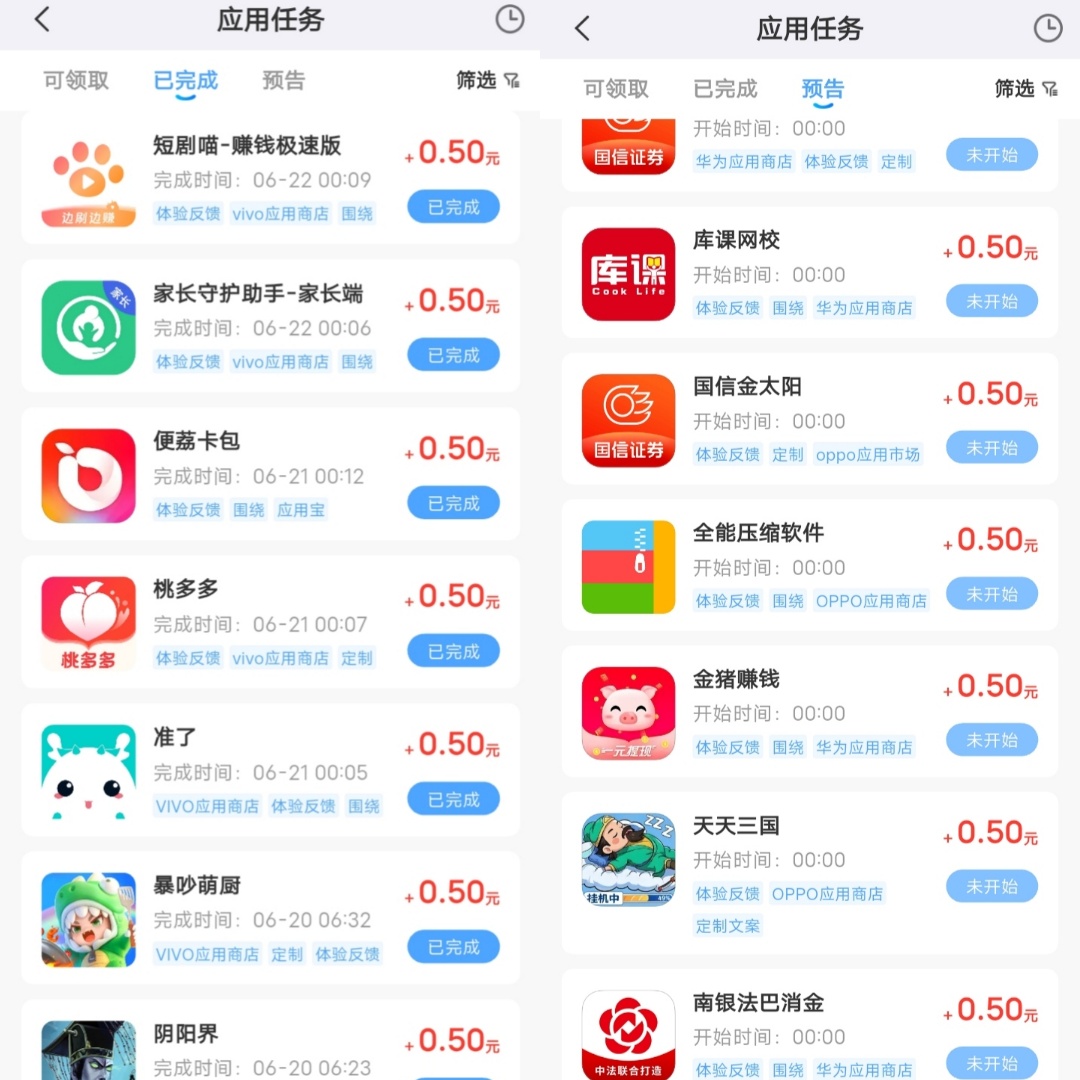 【果冻试玩】应用打开评论截图提交即可，0.5元一个，每日更新，每日重复做 - 首码项目网-首码项目网
