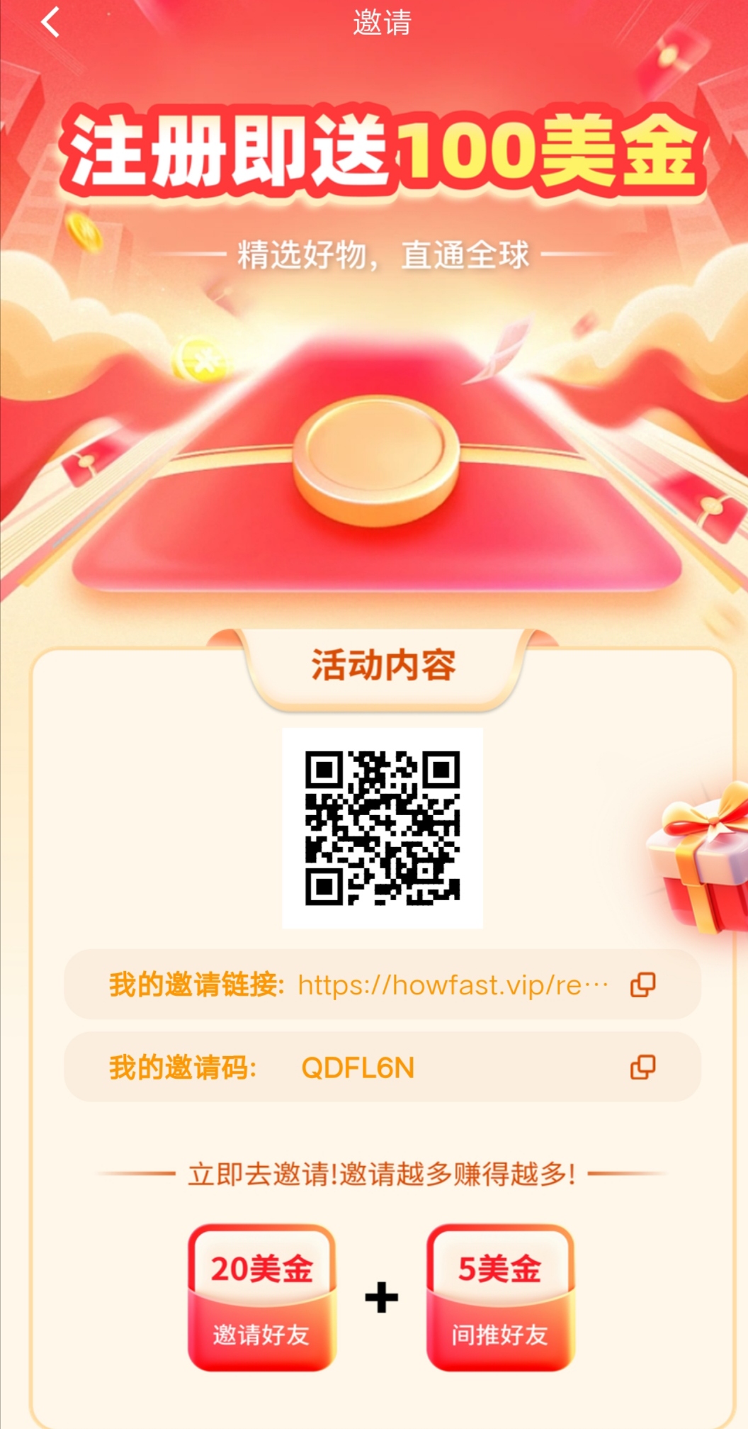 好物通签到满100U可直接提 - 首码项目网-首码项目网