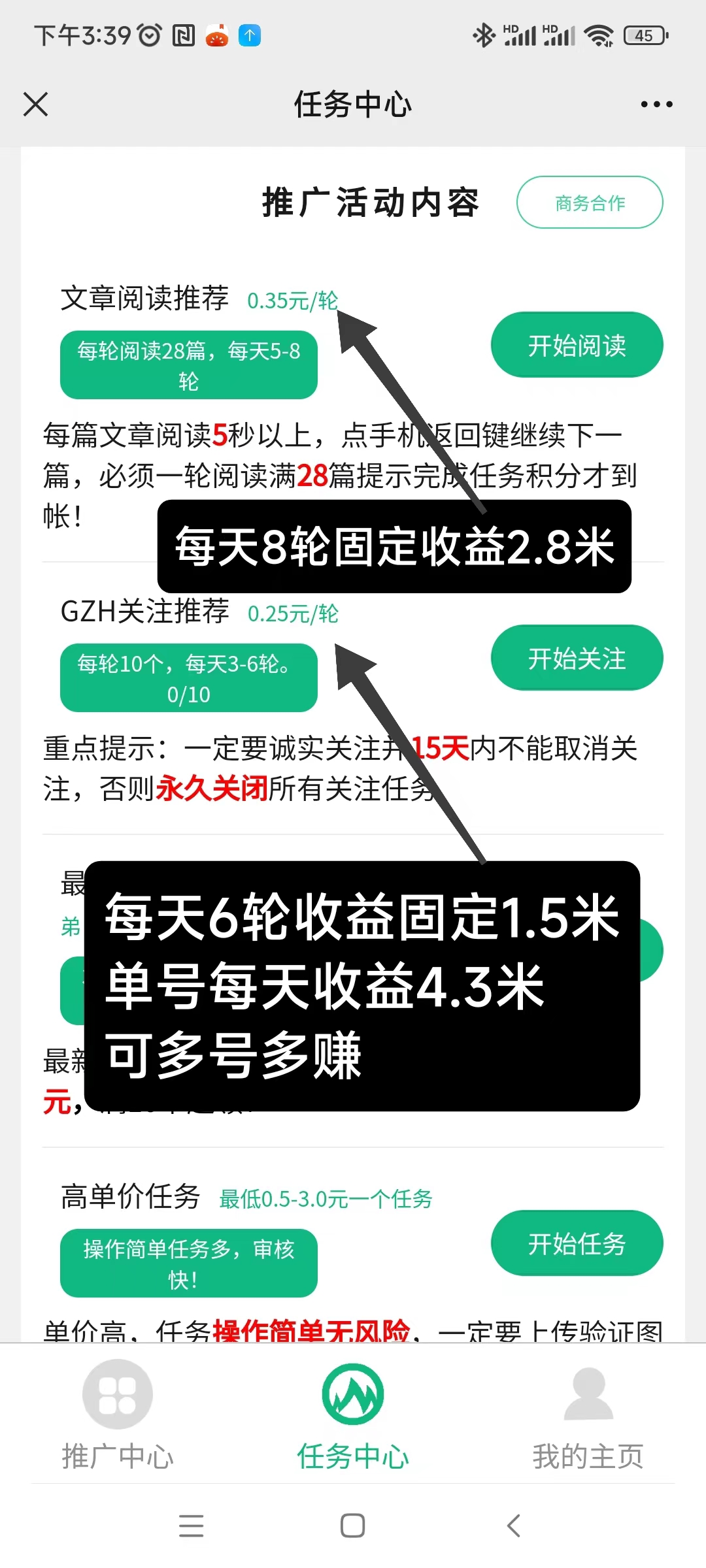 百万新上线微信阅读关注单号固定收益4.3米，多号多赚 - 首码项目网-首码项目网