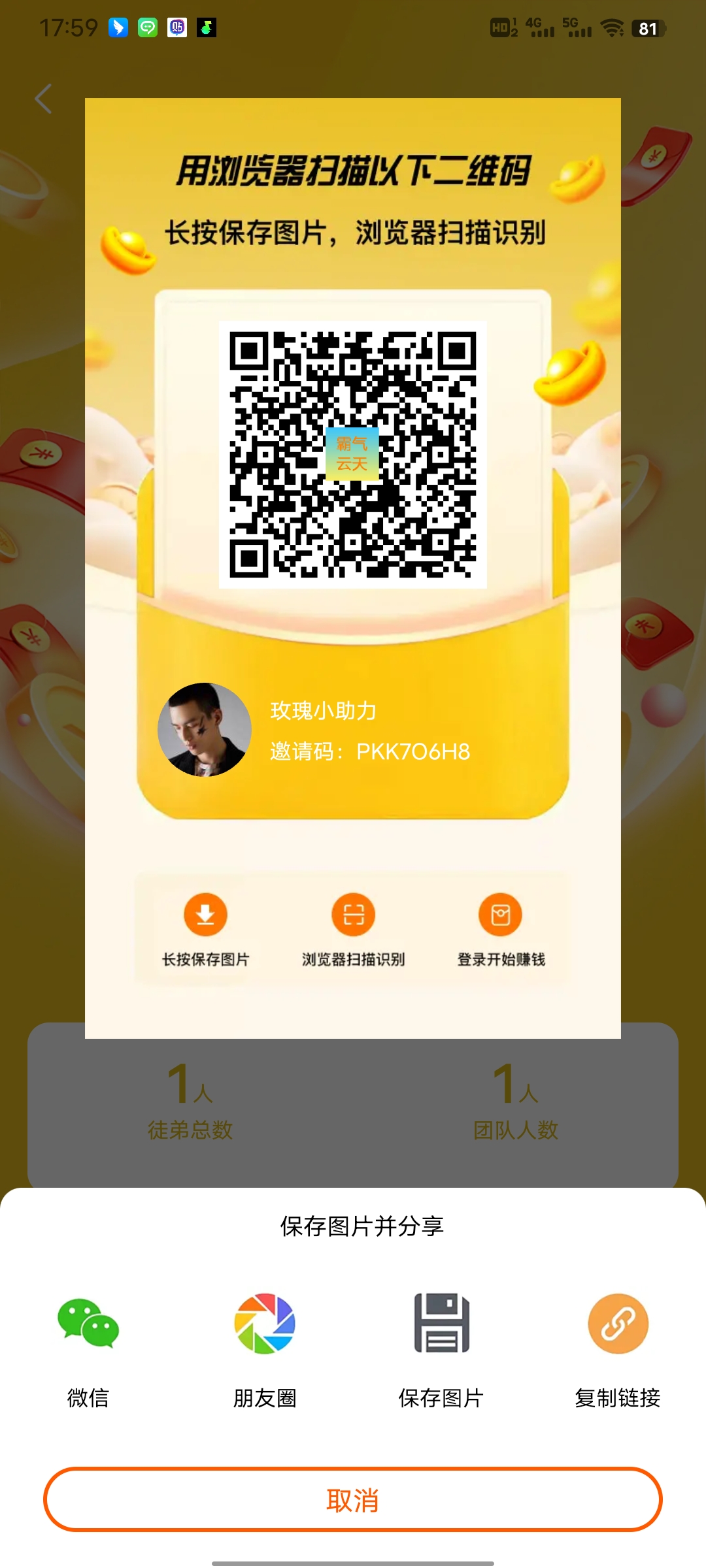 霸气云天，看广告也能赚 - 首码项目网-首码项目网