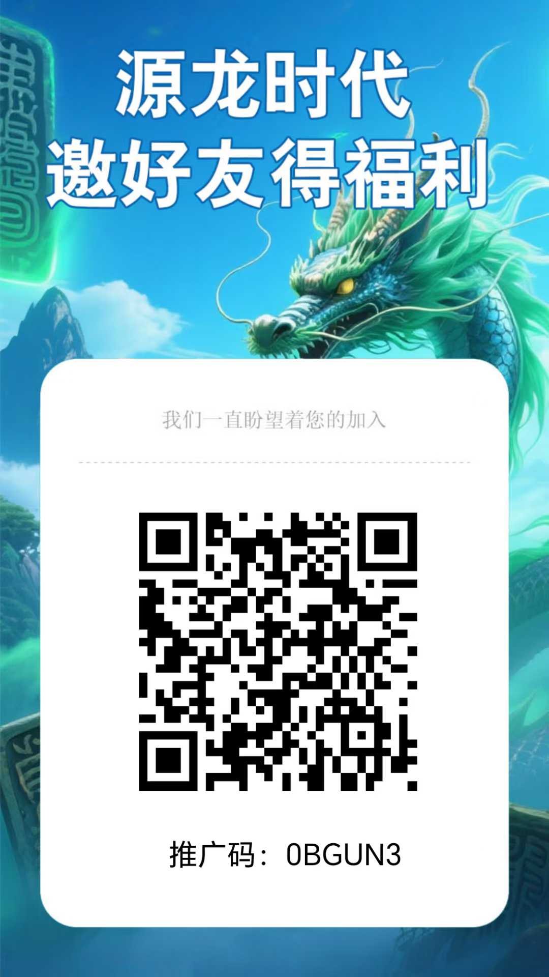 源龙时代首码，爬墙模式 - 首码项目网-首码项目网