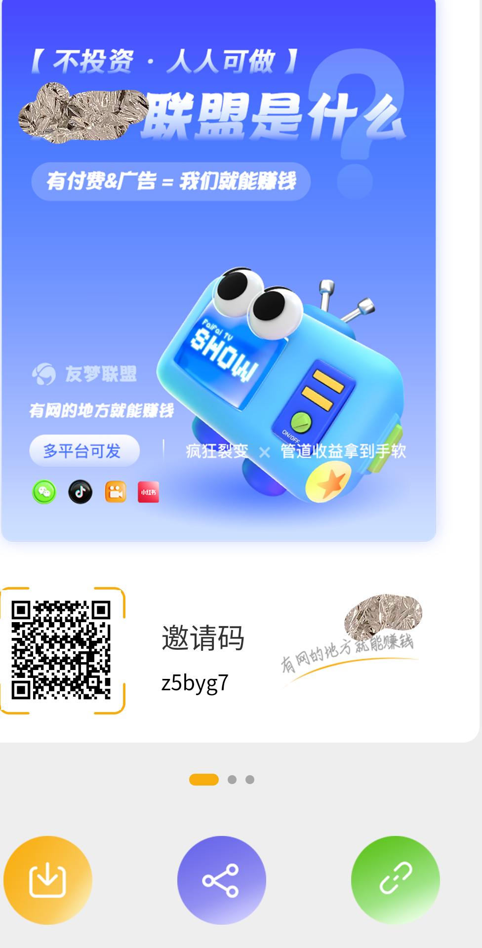 友梦联盟 微信小游戏，不玩游戏，只看广告撸现金 - 首码项目网-首码项目网