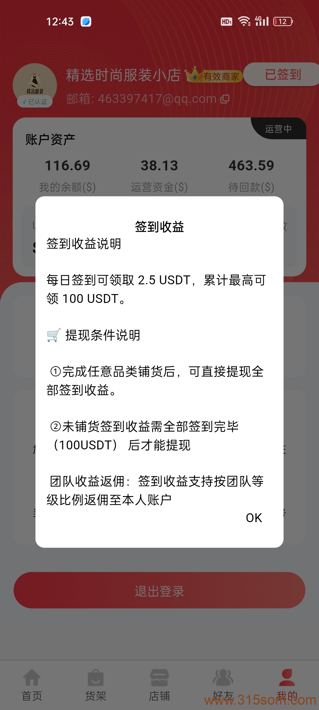 2685707c33c7