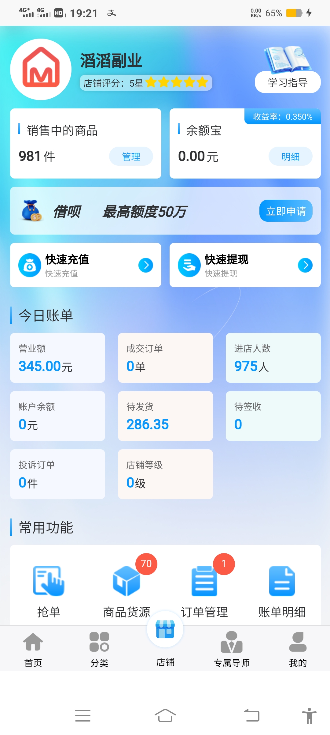 真正零佣金开网店，本人亲测 - 首码项目网-首码项目网