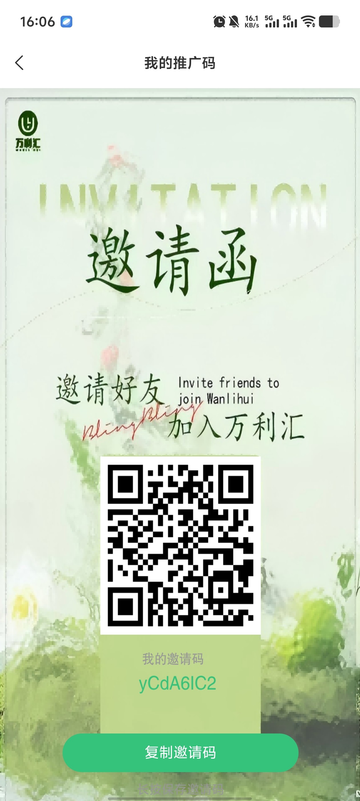 万利汇卷轴模式，无广告，每次复投勇1 - 首码项目网-首码项目网