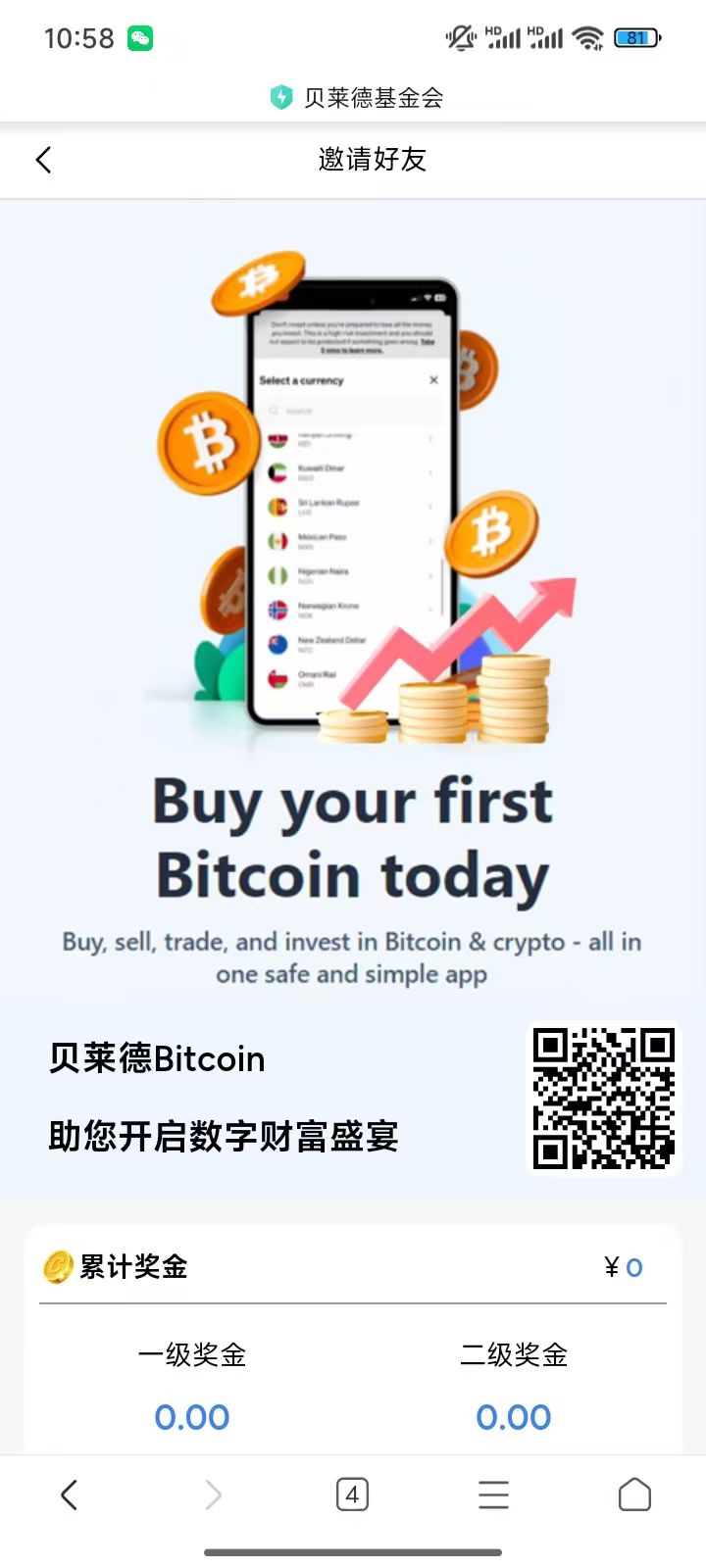 贝莱德 大毛 0撸拉人局 速度搞起 - 首码项目网-首码项目网