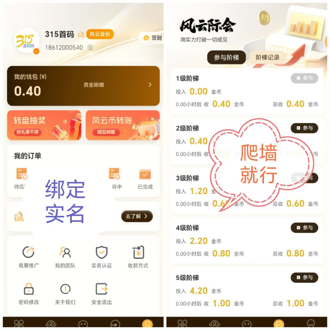风云际会首码，每日无广告爬墙​自带交易。 - 首码项目网-首码项目网