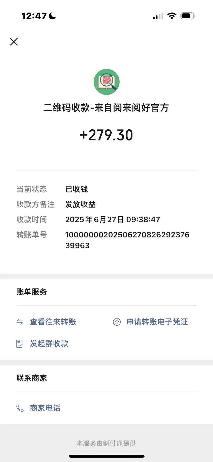 阅来阅好赚钱，全新首码，每天只需简单后台挂机，亲测到账 - 首码项目网-首码项目网
