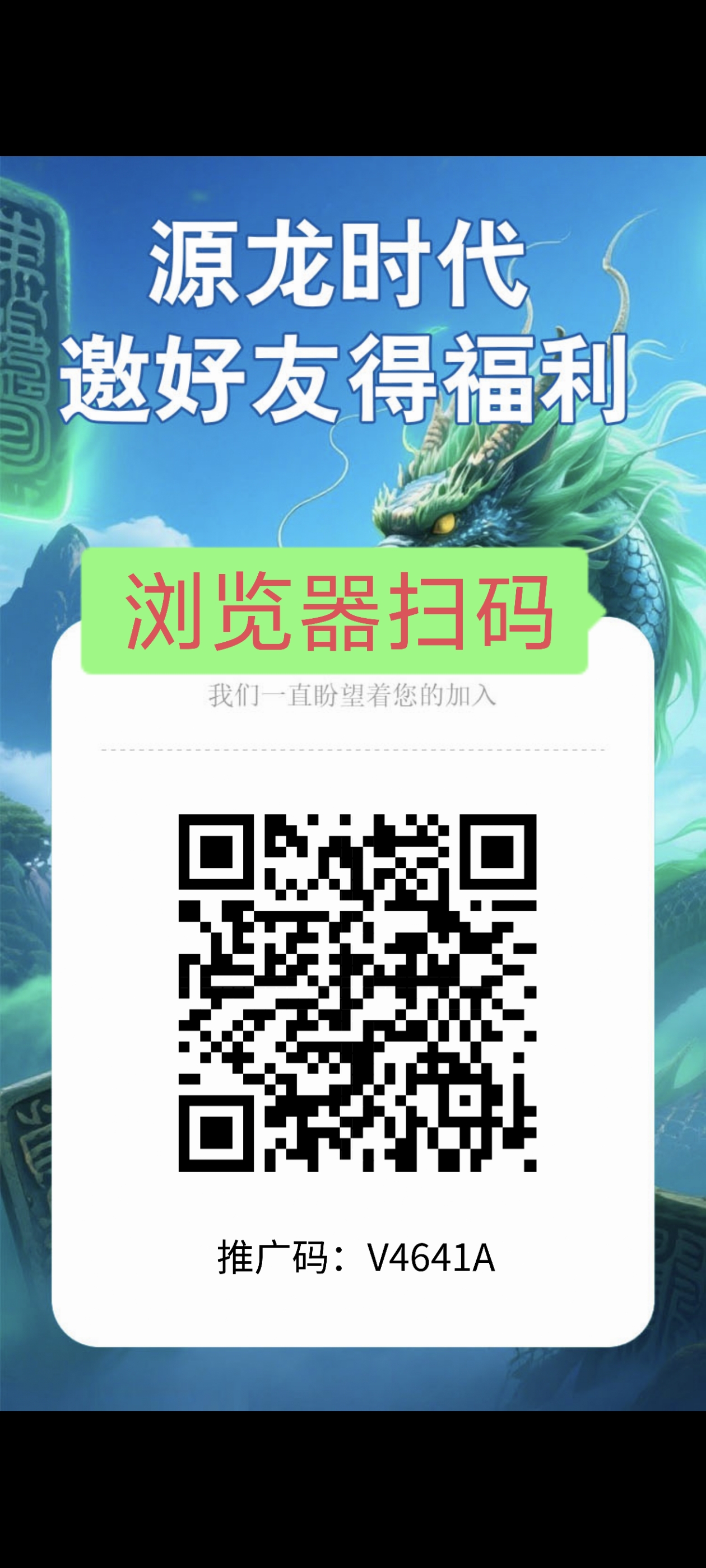 首码源龙时代，爬墙模式扶持团队 - 首码项目网-首码项目网