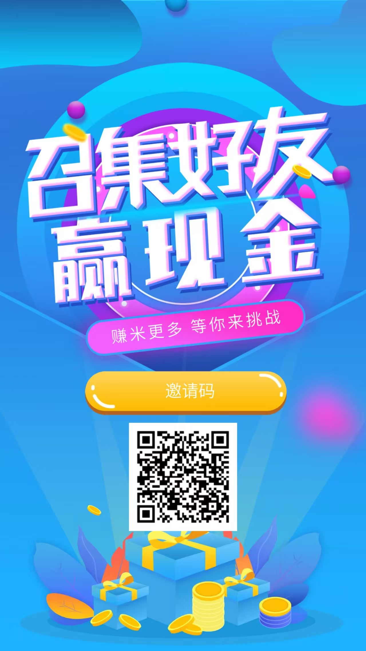 速推宝，0撸，悬赏平台、赠送年卡和等级拉满 - 首码项目网-首码项目网