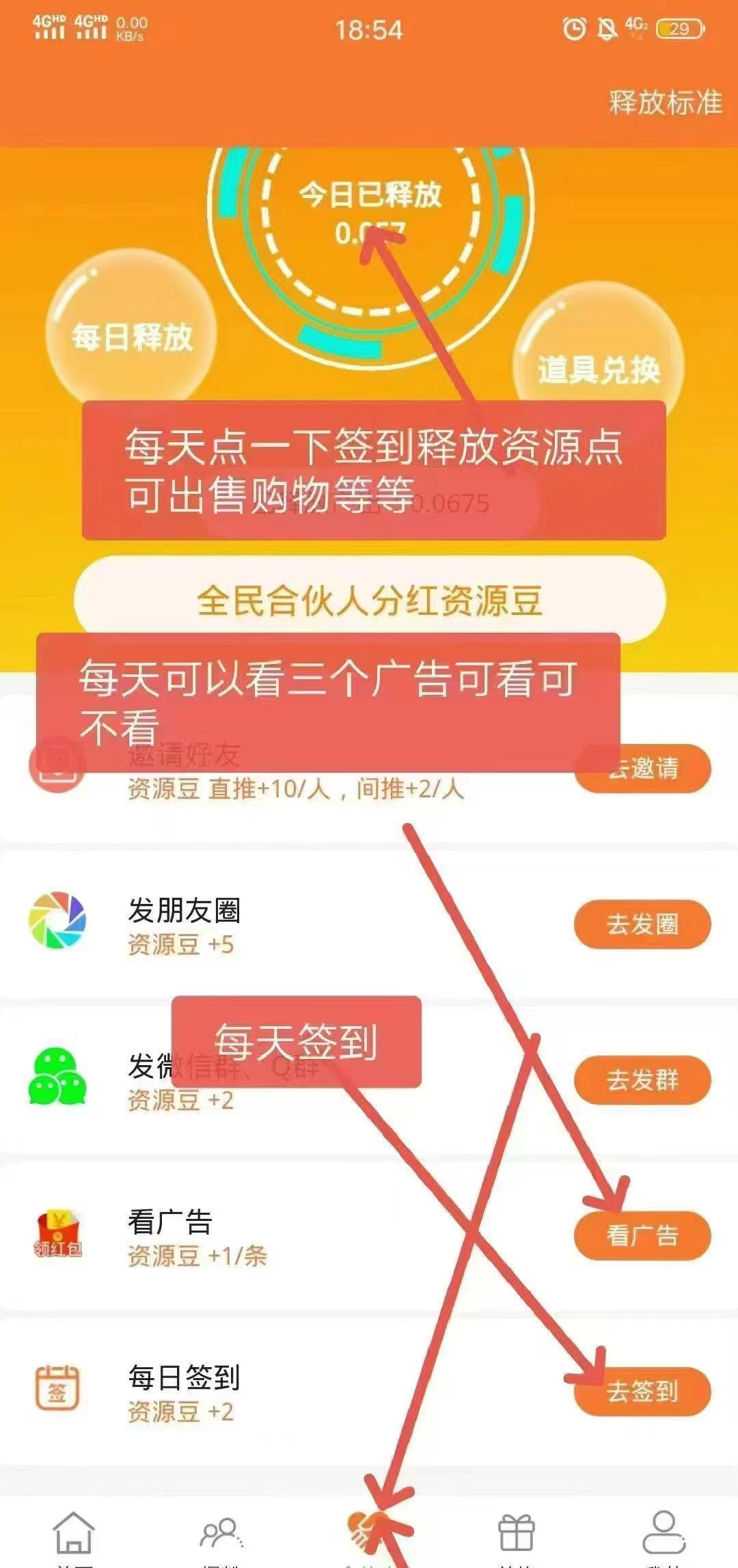 项目资源，免费引流，零撸可以赚大钱的平台 - 首码项目网-首码项目网