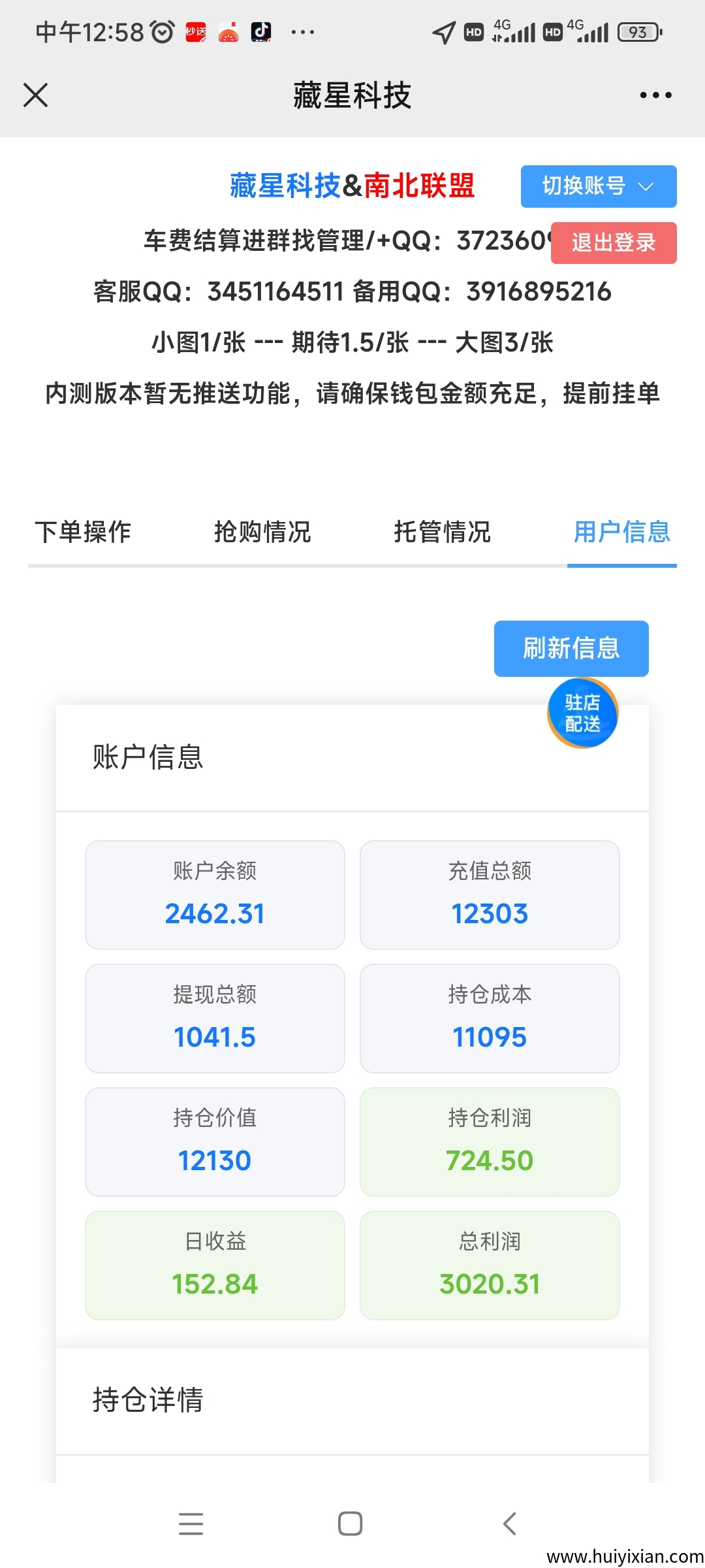 零撸首码潮音时代，不广告每天签到拼团2园一天！ - 首码项目网-首码项目网