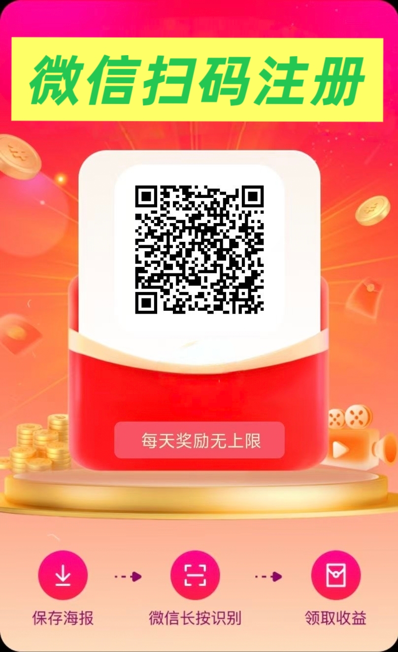 首码零撸看广告轻松年入百万错过后悔几年 - 首码项目网-首码项目网
