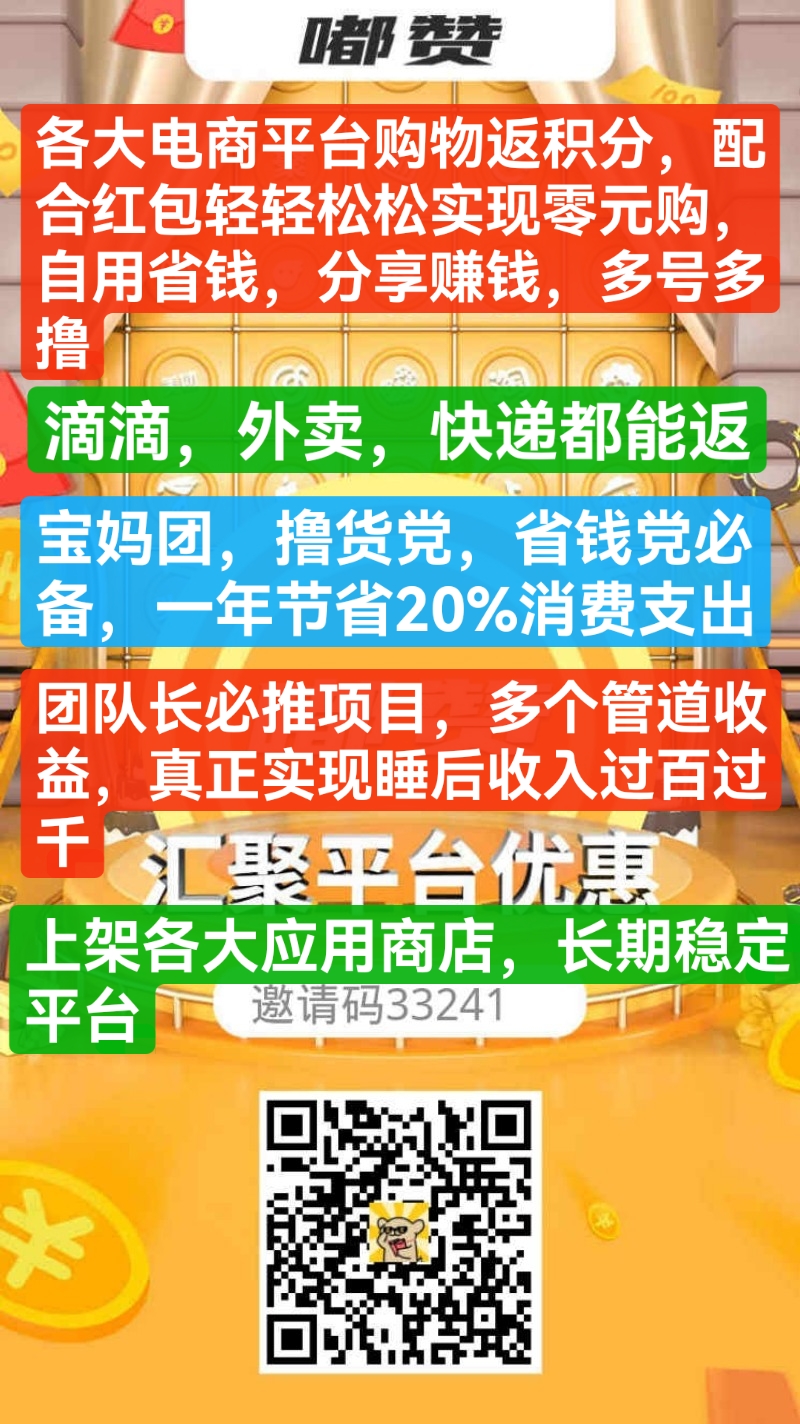 💰💰嘟赞—实现撸货0元购甚至倒赚米 - 首码项目网-首码项目网