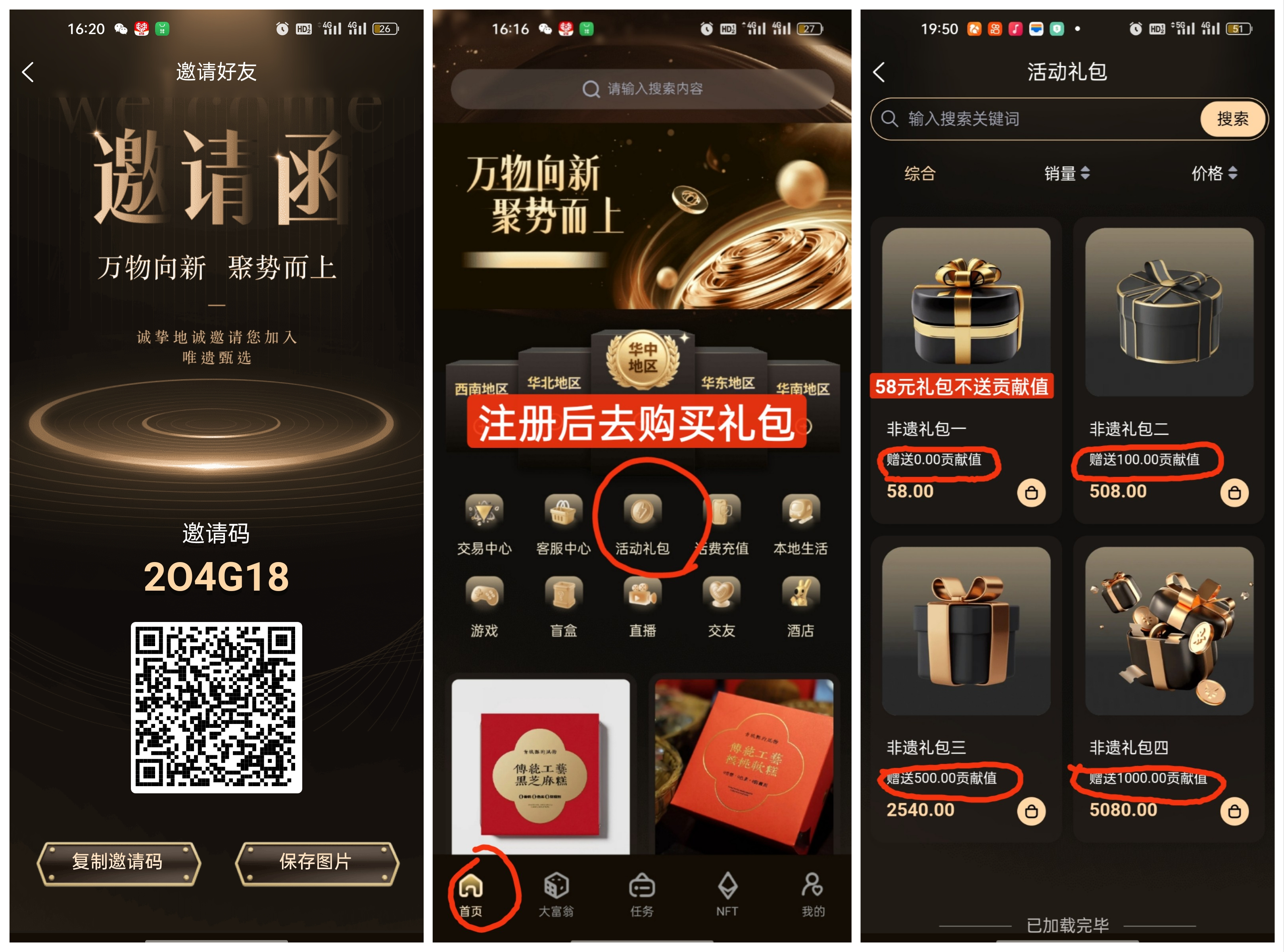 唯遗电商卷轴（不锁本金.随进随出）成都实体项目.一手对接（上车吃肉）预热中 - 首码项目网-首码项目网