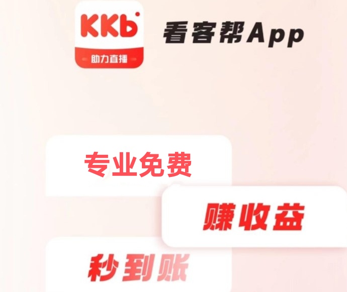 看赚首码：俑菳两米/単，单日可50単 - 首码项目网-首码项目网