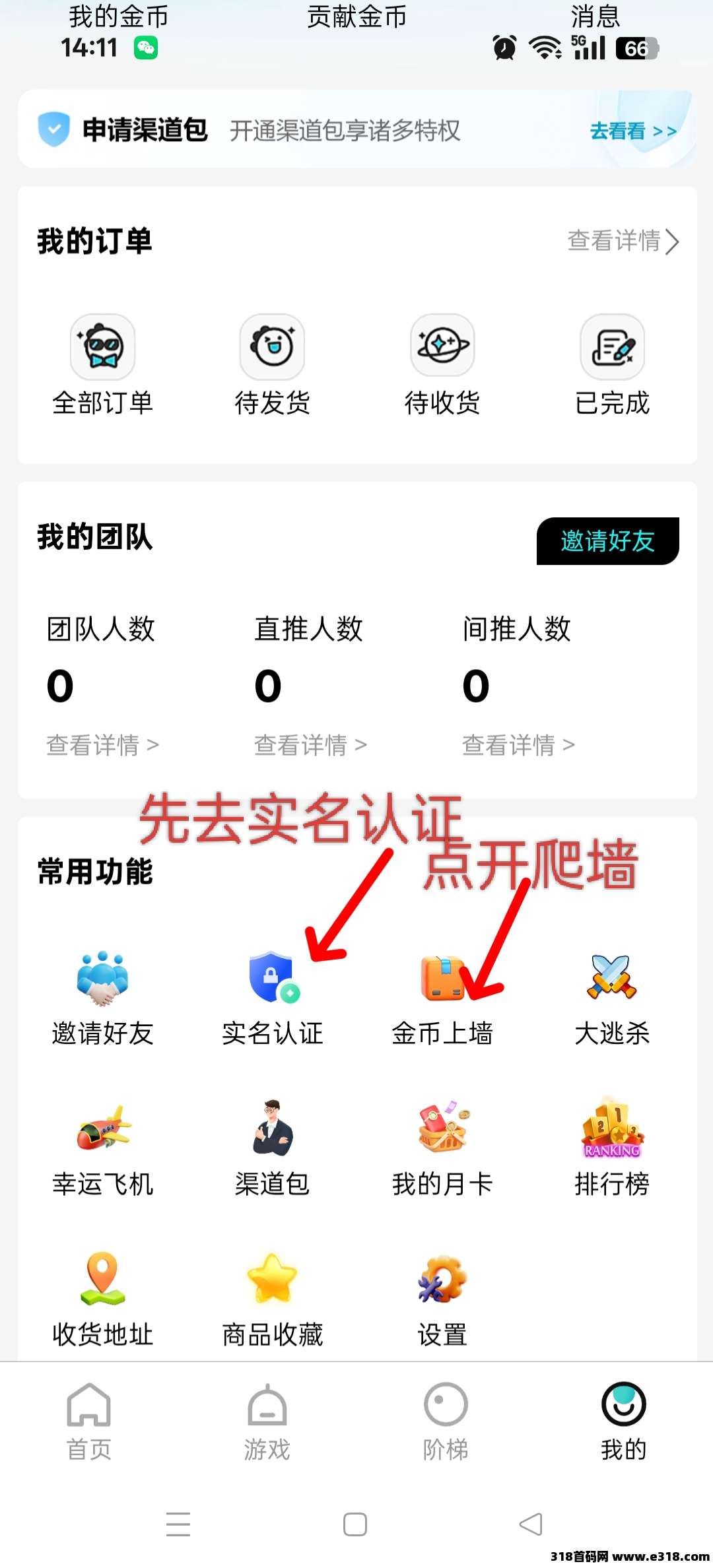 源龙时代首码零撸，没有广告零撸爬墙模式。 - 首码项目网-首码项目网