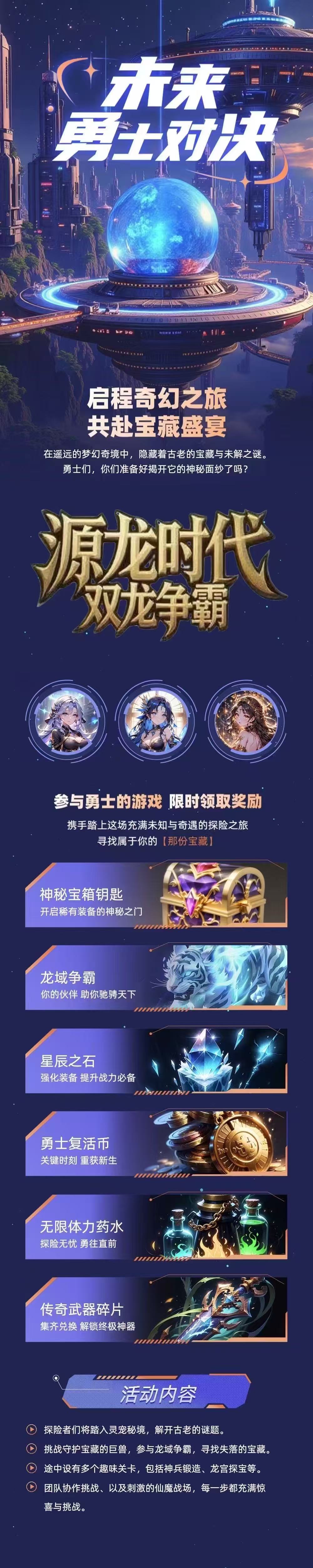 源龙时代，链游+爬墙模式，无广告扶持+包润+包车（名额有限）           ​-首码项目网