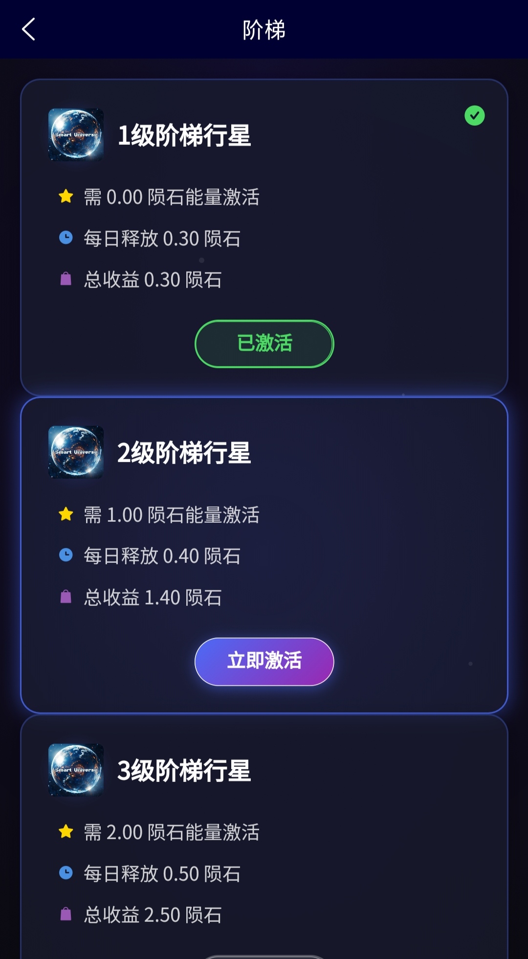 智慧宇宙零撸，爬阶梯模式，没广告，保底高 - 首码项目网-首码项目网