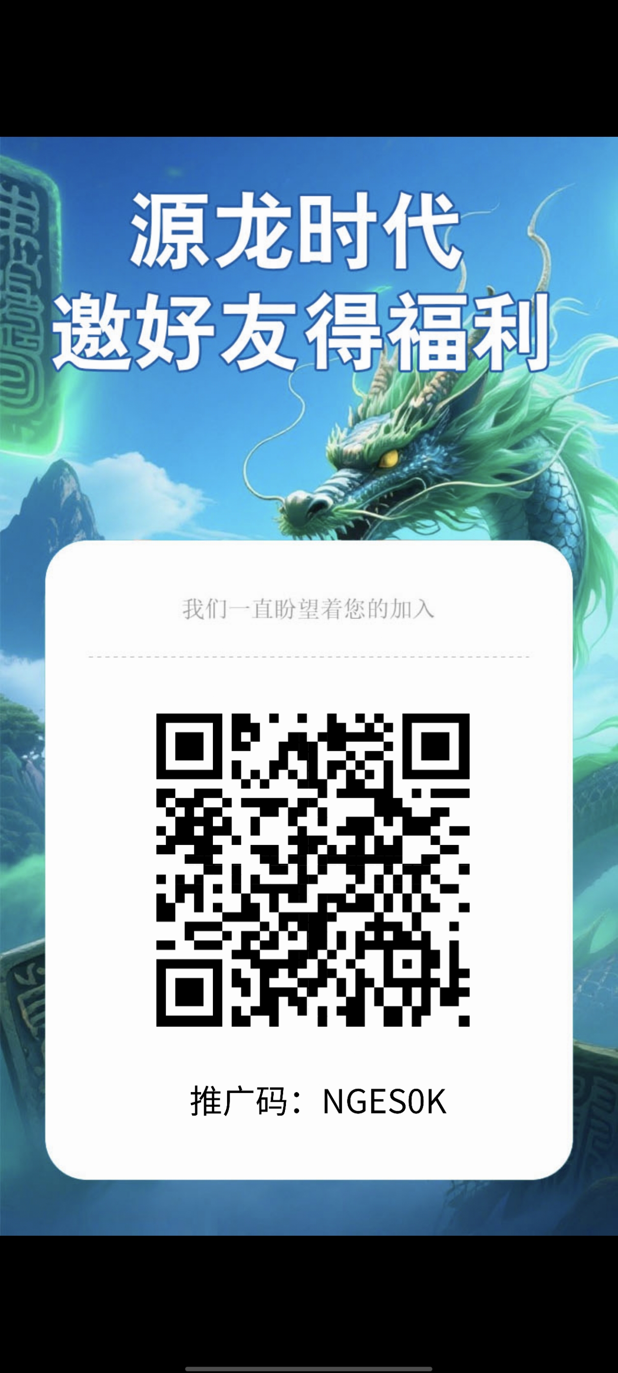 源龙时代，链游+爬墙模式，无广告，勇3间2（10层算有效） - 首码项目网-首码项目网