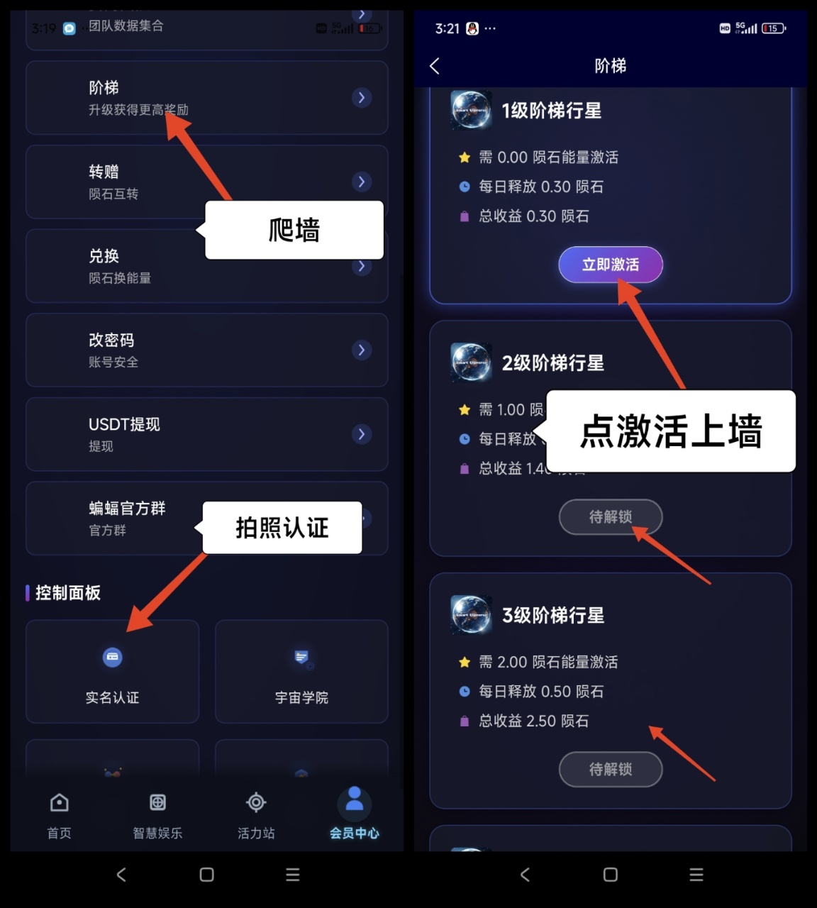 智慧宇宙首码零撸项目，爬墙模式。 - 首码项目网-首码项目网
