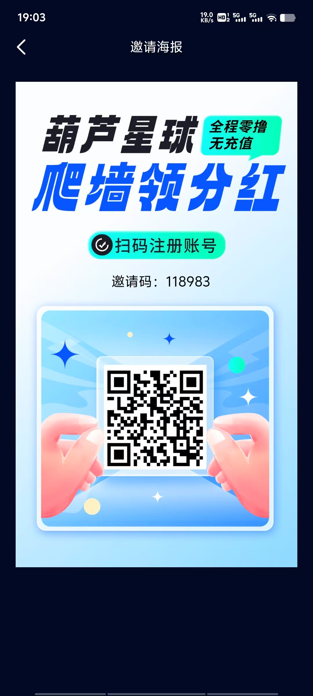 葫芦星球、零撸、首码、爬墙项目，切记别投资 - 首码项目网-首码项目网