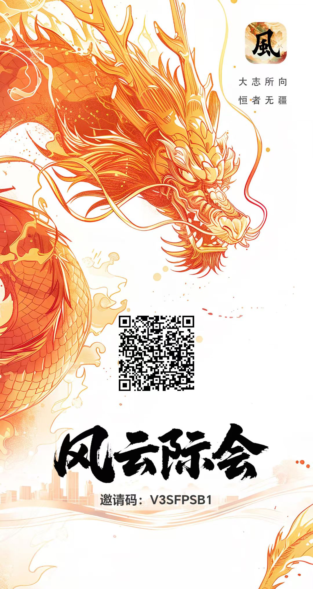 风云际会首码，绑定实名，每日无广告爬墙得0.5积分 - 首码项目网-首码项目网