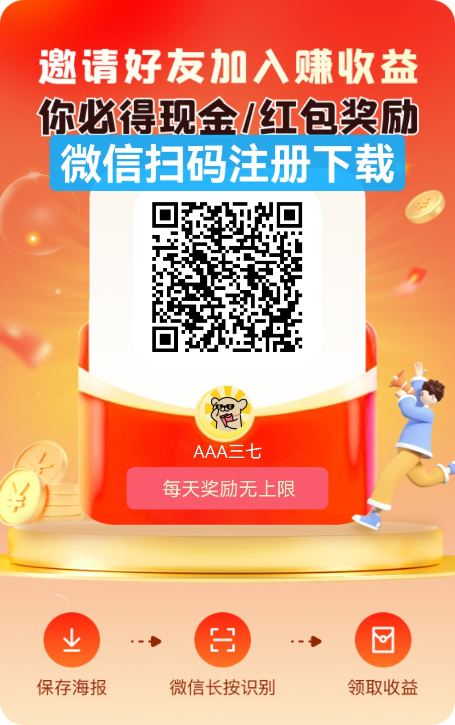 未来go，保底看广告，日撸几米，33公排滑落 - 首码项目网-首码项目网