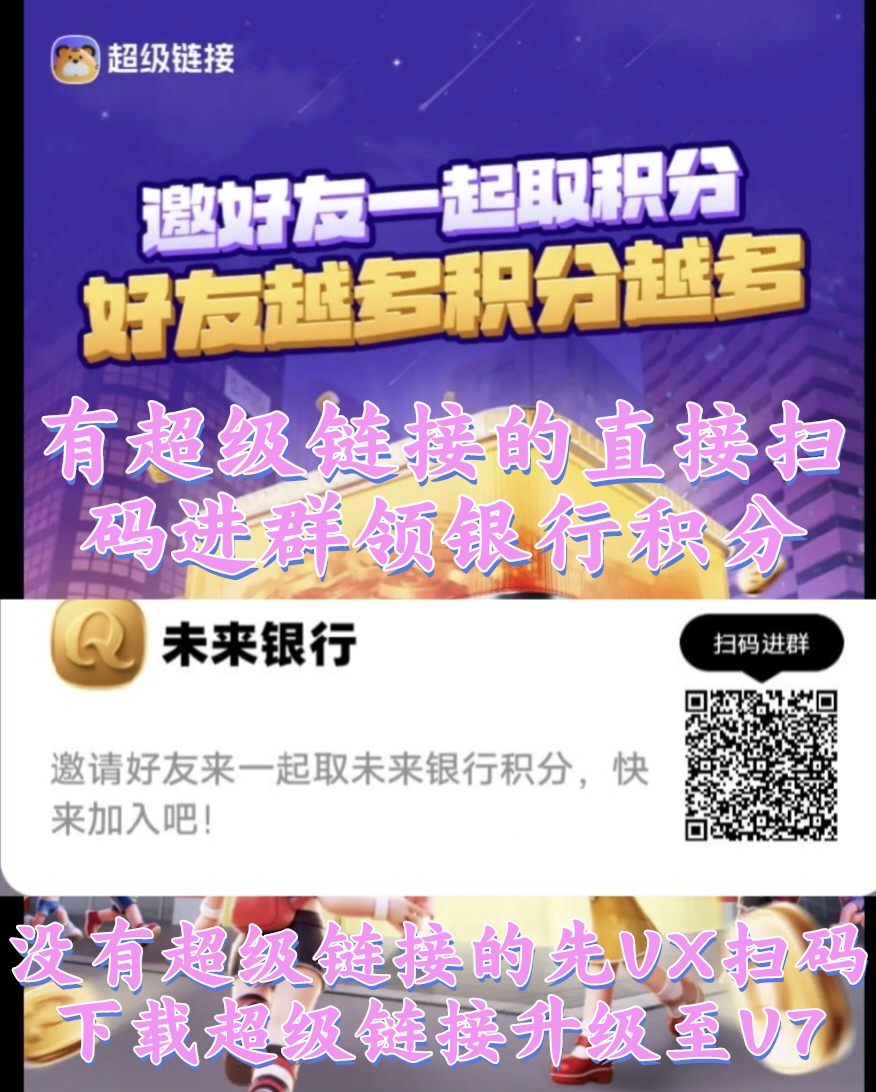 未来银行，最强零撸，单号月撸300，多号多撸 - 首码项目网-首码项目网