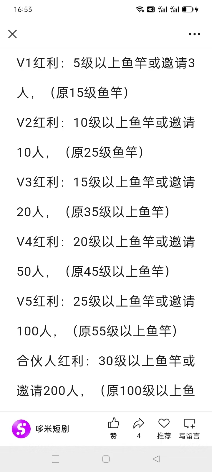  鱼竿泡着水，短剧刷到爽！多米短剧摸鱼生金，快乐变现两不误 - 首码项目网-首码项目网