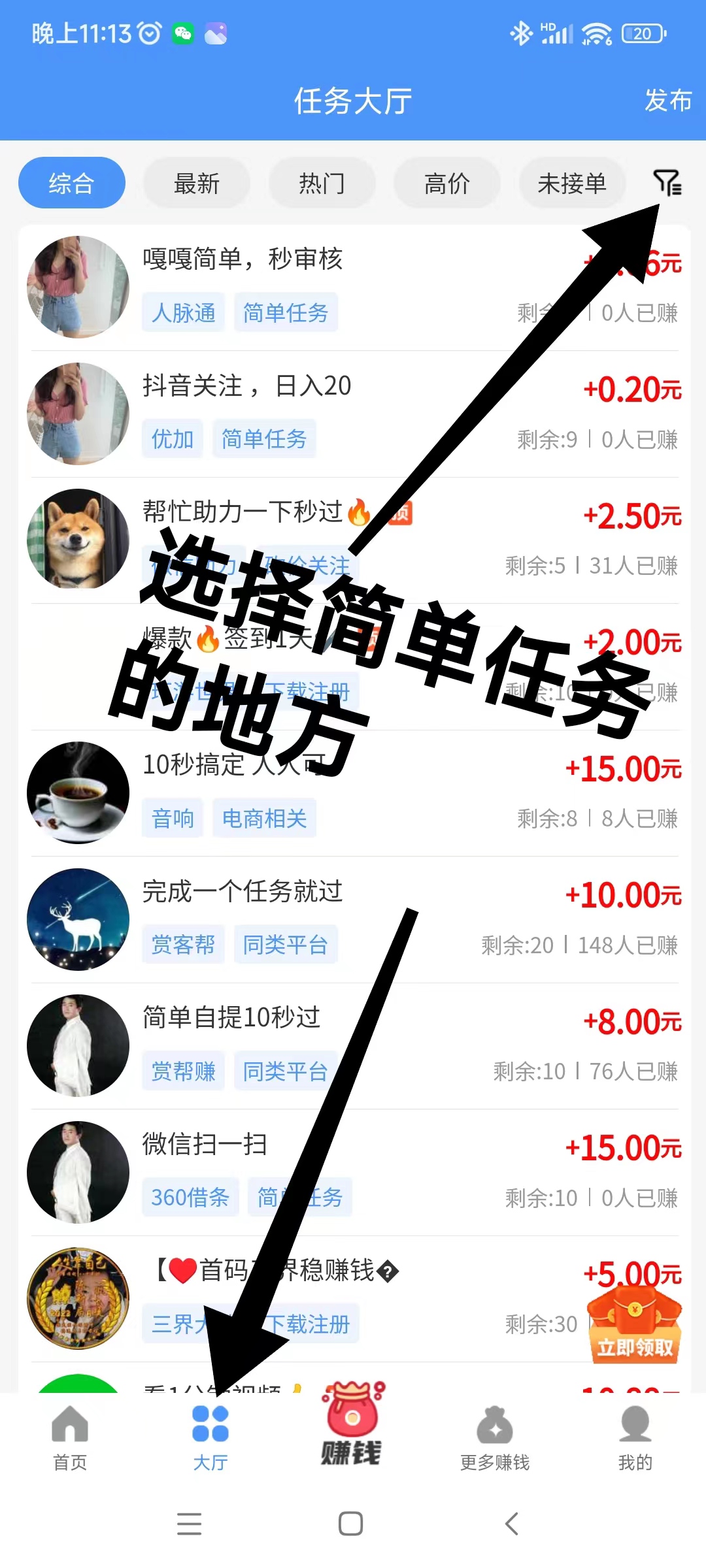《悠闲帮首码》：加群钻米， 0撸任务平台，简单好做，提现秒到！ - 首码项目网-首码项目网