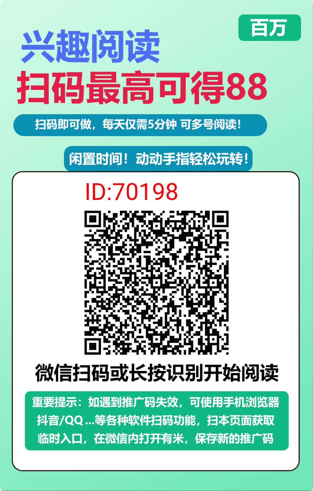 阅读文章赚米。一小时一轮，一轮28篇文章，每章阅读5秒，返回自动进入下一章。0.35米一轮，多做多得，每天5~8轮 - 首码项目网-首码项目网