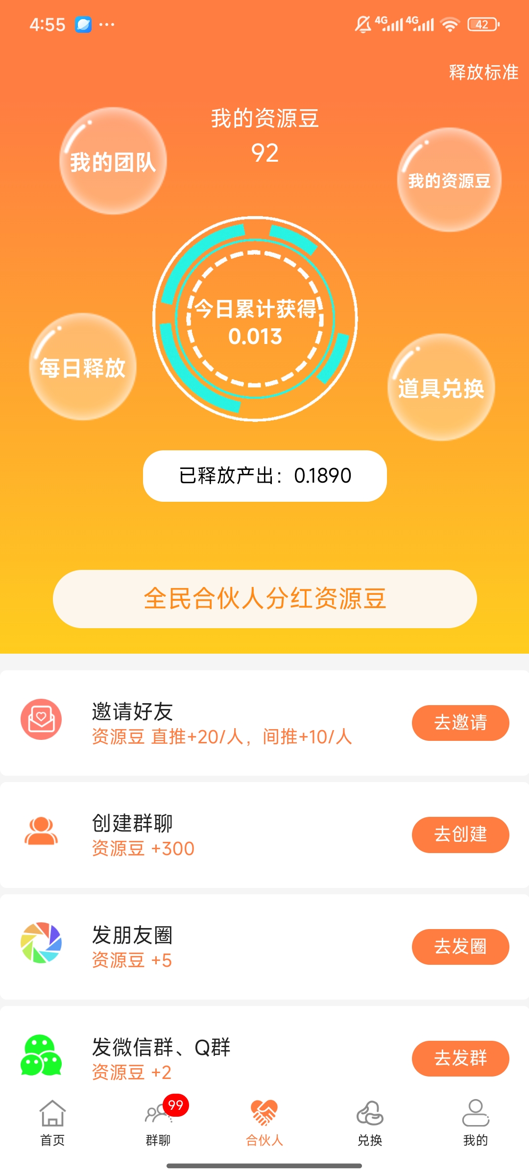 每天赚豆，一个资源点10元。 - 首码项目网-首码项目网