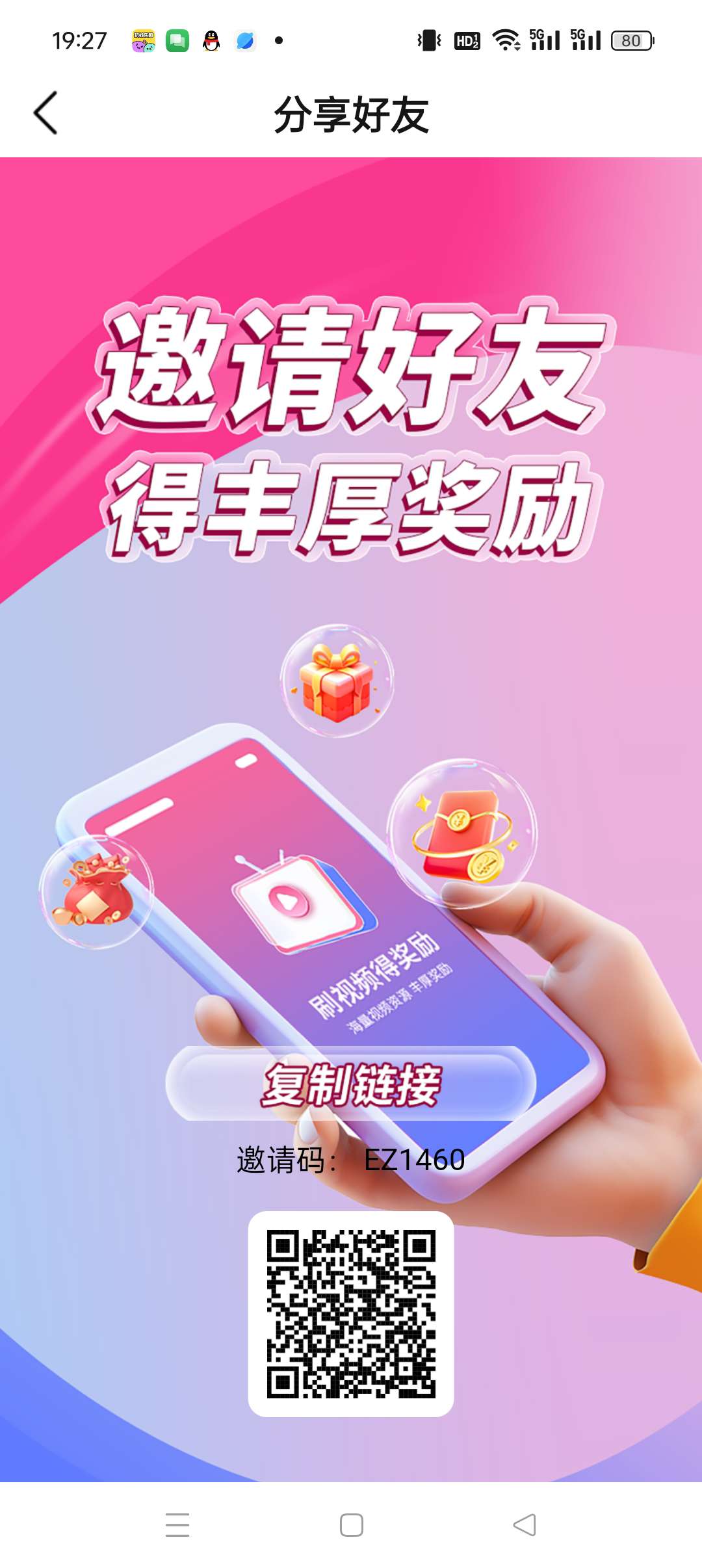 〖零点〗零撸广告+上墙模式，保底收益高，最新模式 - 首码项目网-首码项目网